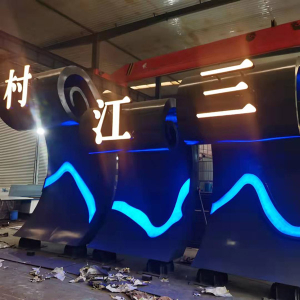 三江耐候钢廊架